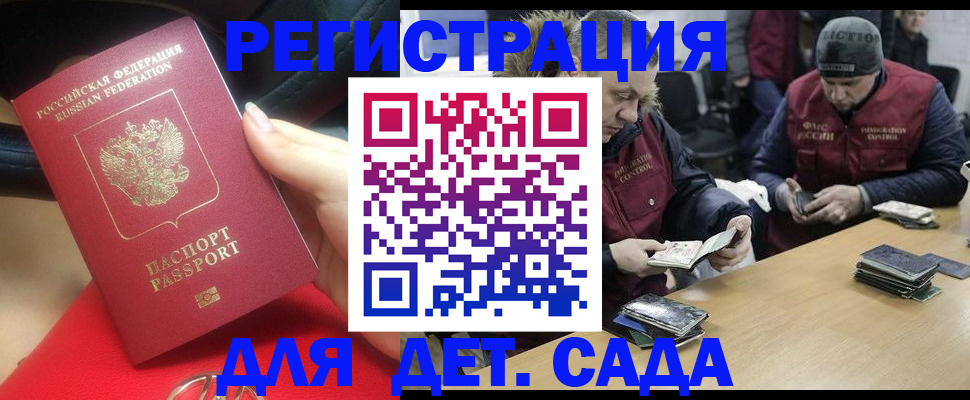 временная регистрация в Семилуках