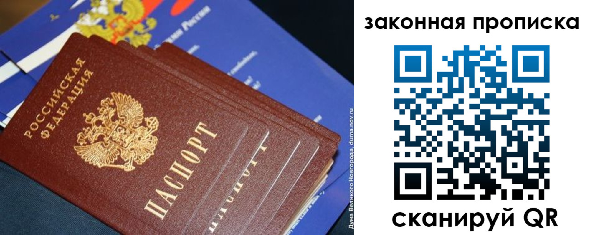 временная регистрация для школы в Семилуках