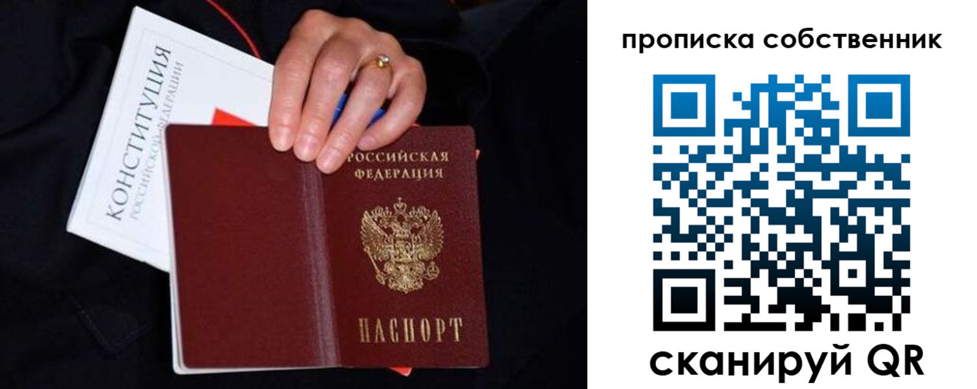временная регистрация надежно в Семилуках