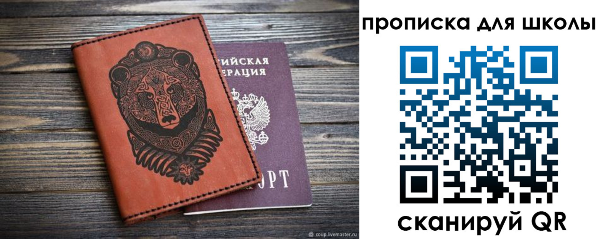 миграционный учет в Семилуках