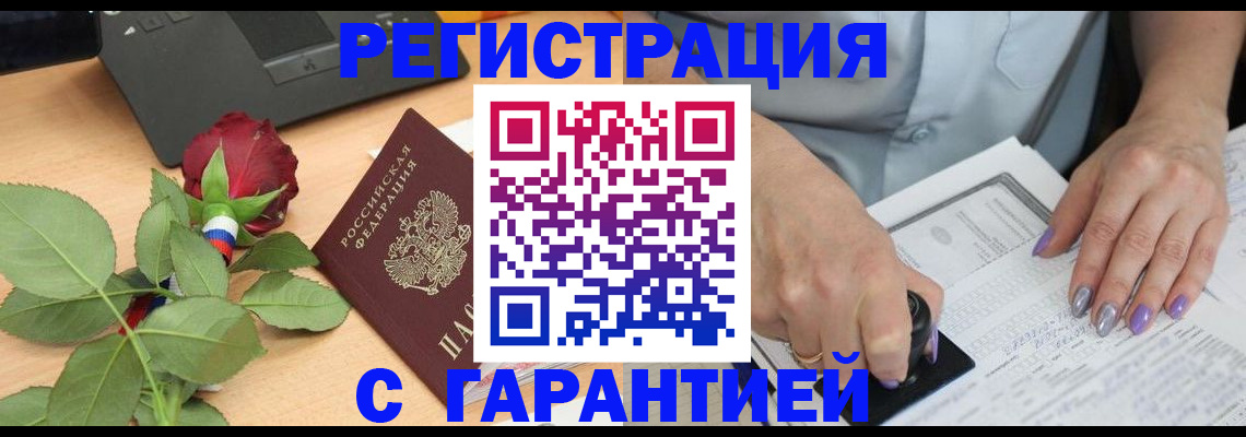 временная регистрация госуслуги в Семилуках