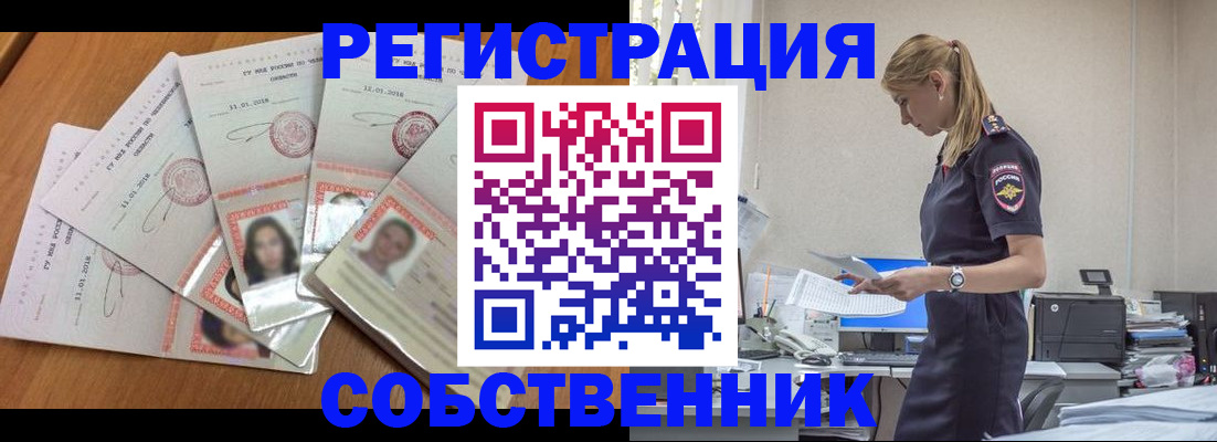 временная регистрация надежно в Семилуках