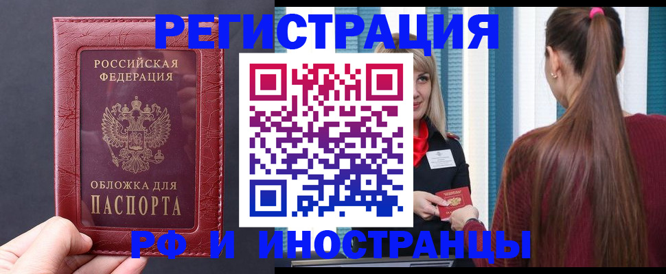 временная регистрация госуслуги в Семилуках