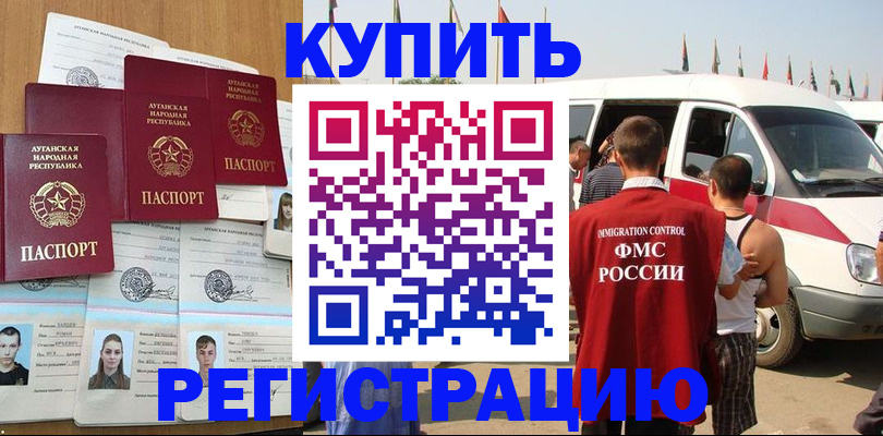 временная регистрация адрес в Семилуках