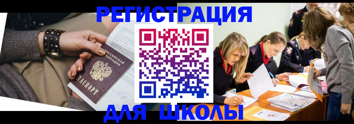 прописка от собственника в Семилуках